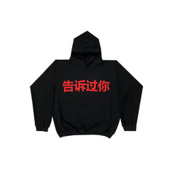Kanye West Heavyweight Fleece Hoodie – Black / Red Chinese Character Logo