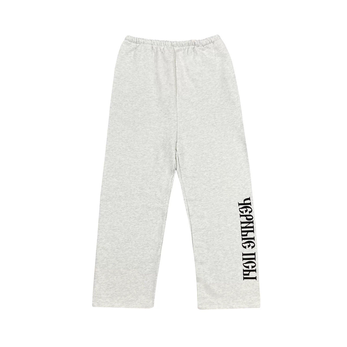 Kanye West Heavyweight Fleece Sweatpants – Grey / Cyrillic Logo