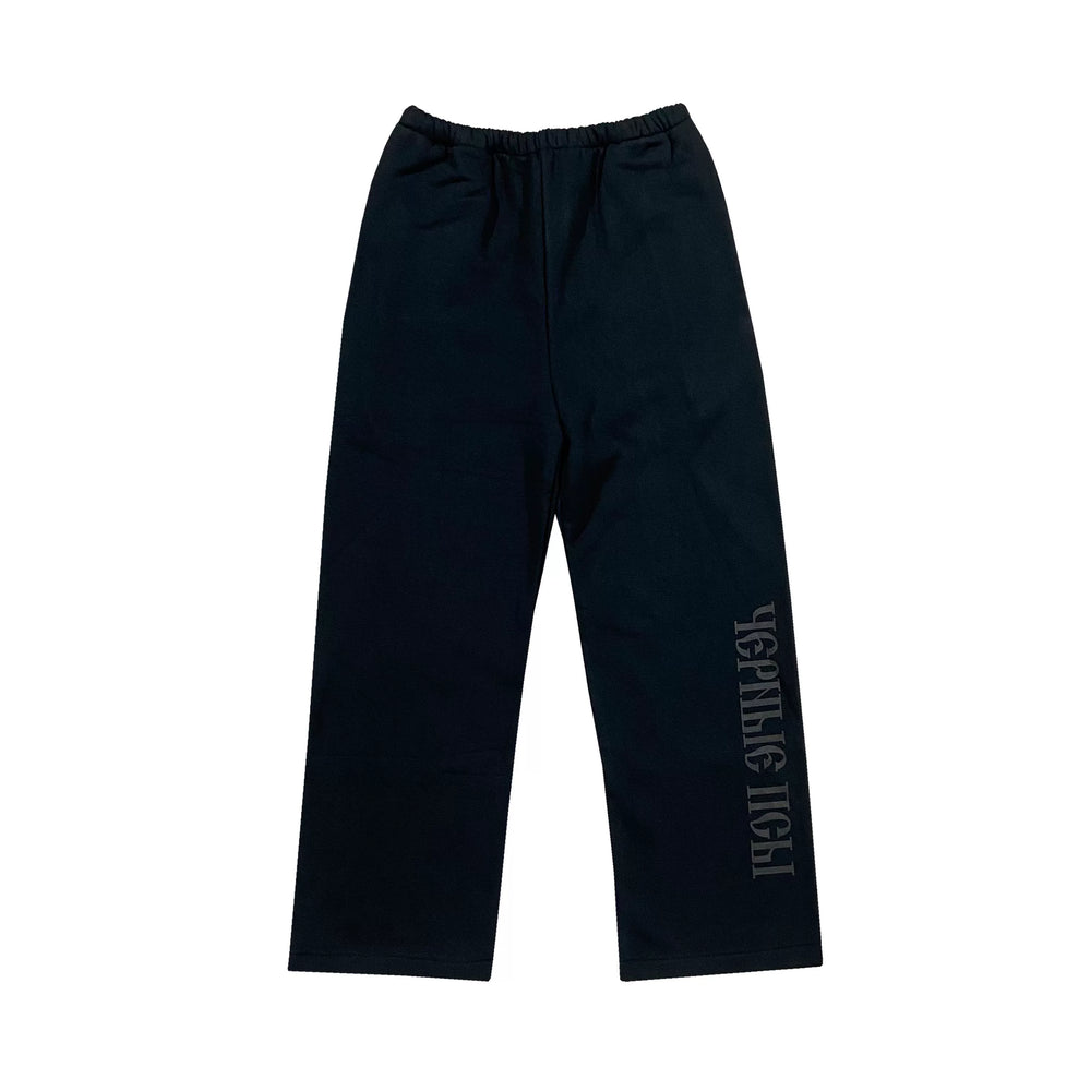 Kanye West Heavyweight Fleece Sweatpants – Black / Cyrillic Logo