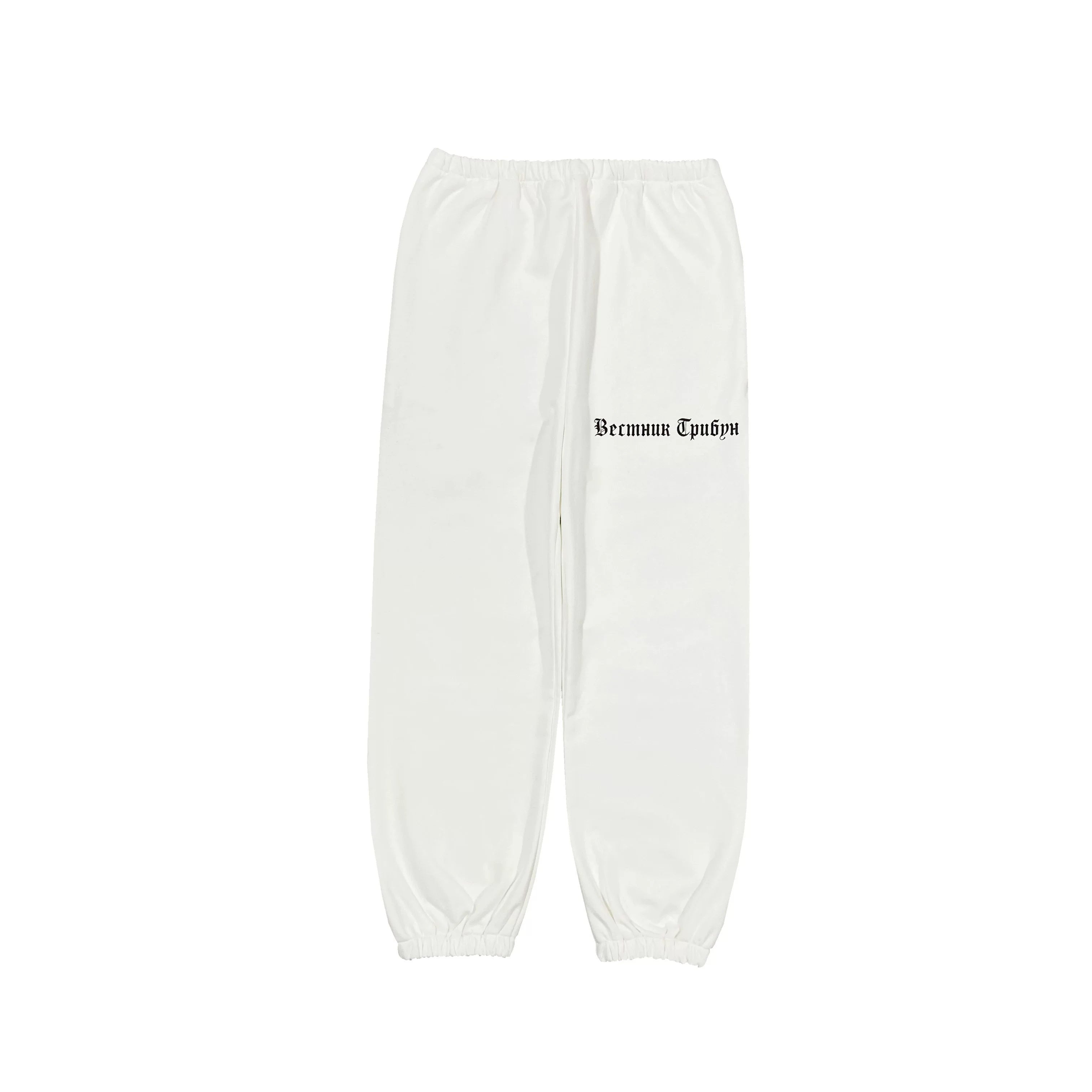 Kanye West Heavyweight Fleece Sweatpants – Off-White / Cyrillic Logo