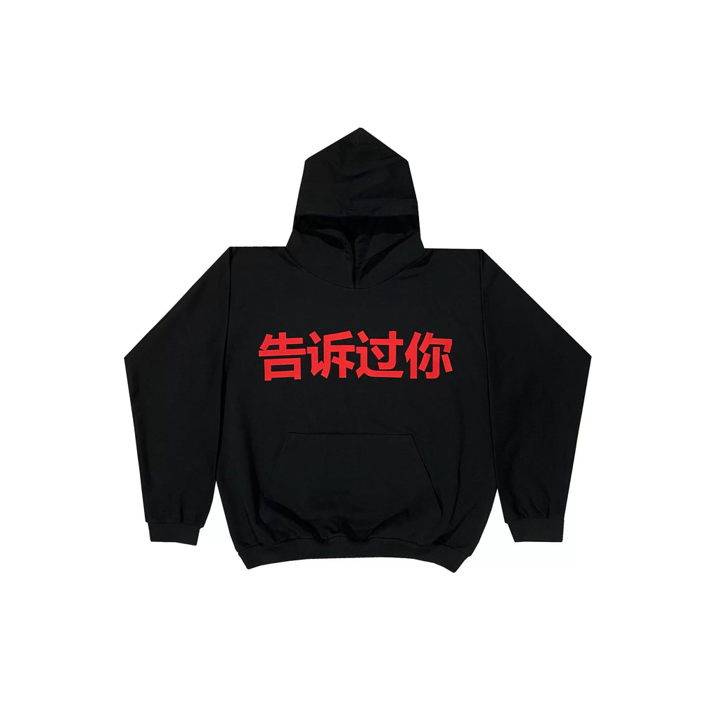 Kanye West Heavyweight Fleece Hoodie – Black / Red Chinese Character Logo